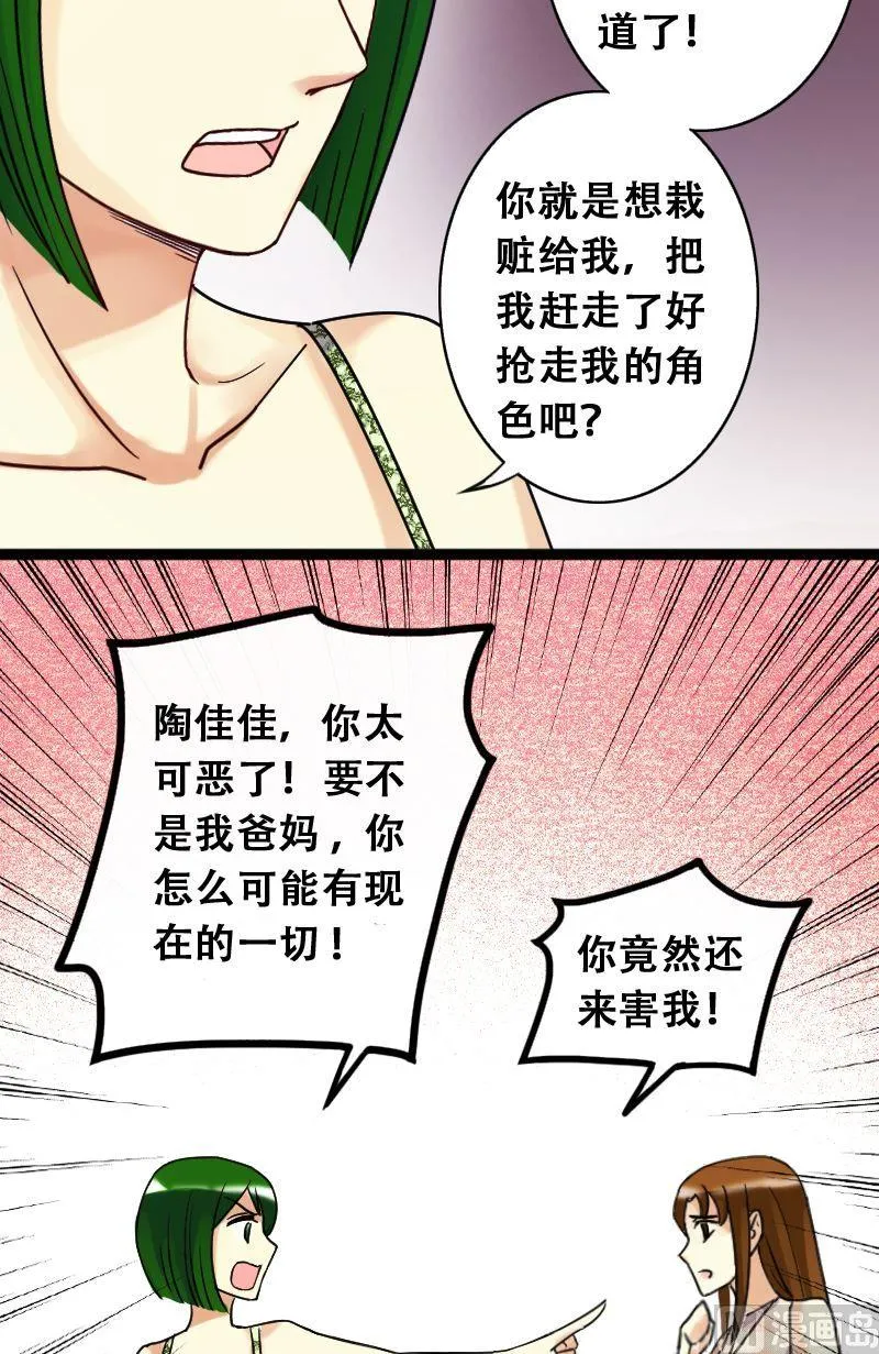 第70话伪装伪装 2 第17页