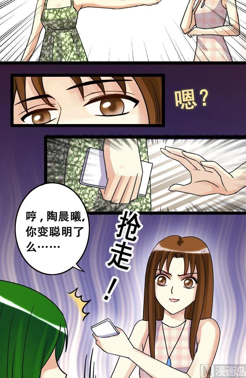第70话伪装伪装 2 第18页