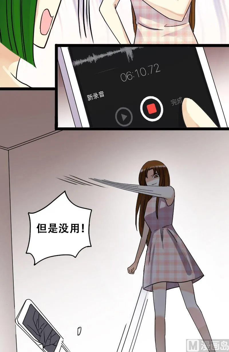 第70话伪装伪装 2 第19页