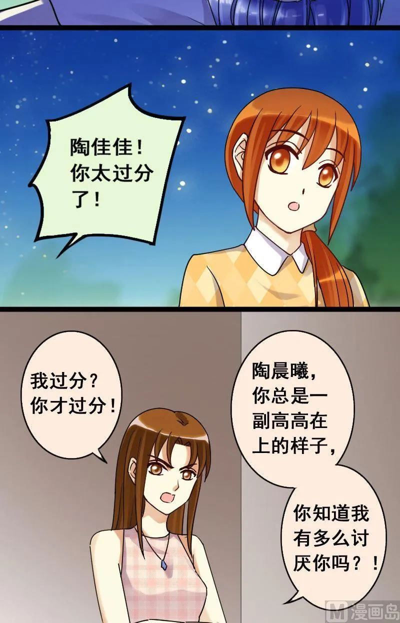 第71话真相大白 1 第2页