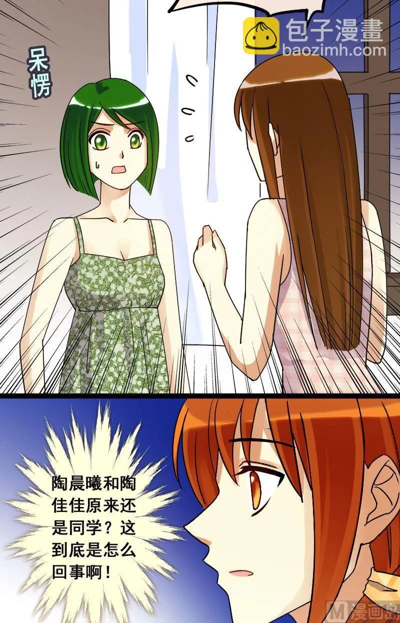 第71话真相大白 1 第4页