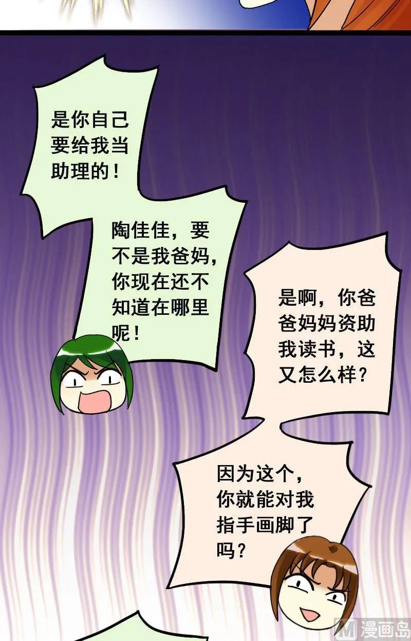 第71话真相大白 1 第5页