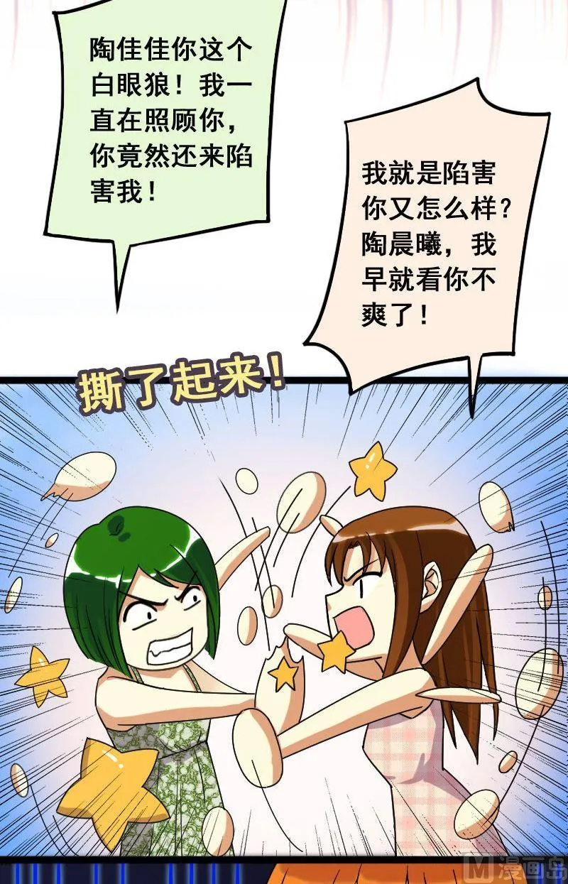 第71话真相大白 1 第6页