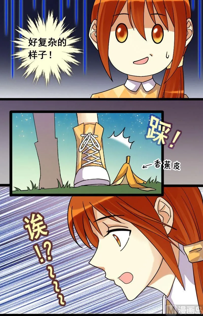 第71话真相大白 1 第7页
