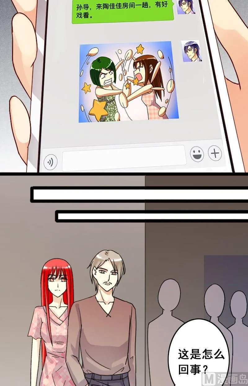第71话真相大白 1 第11页