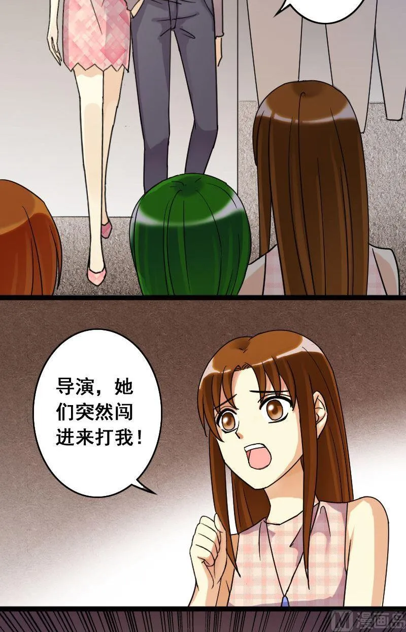 第71话真相大白 1 第12页