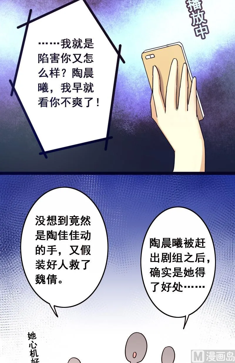第72话真相大白2 第3页