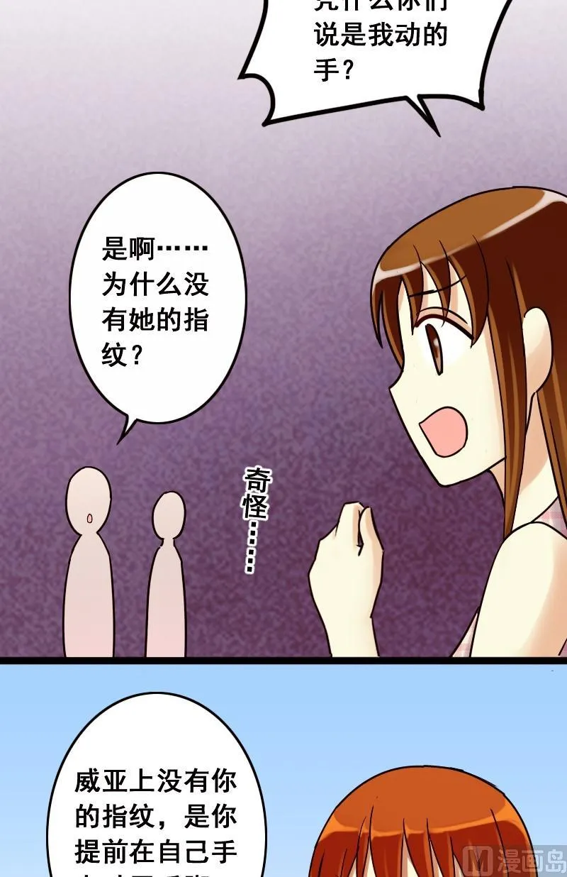 第72话真相大白2 第5页