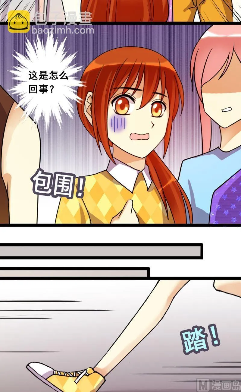 第73话传出绯闻 1 第8页