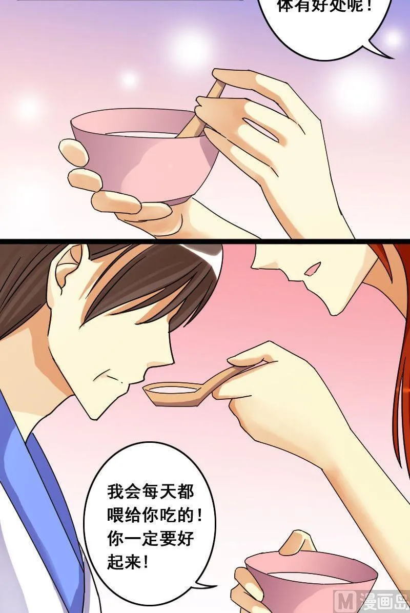 第74话传出绯闻 2 第9页