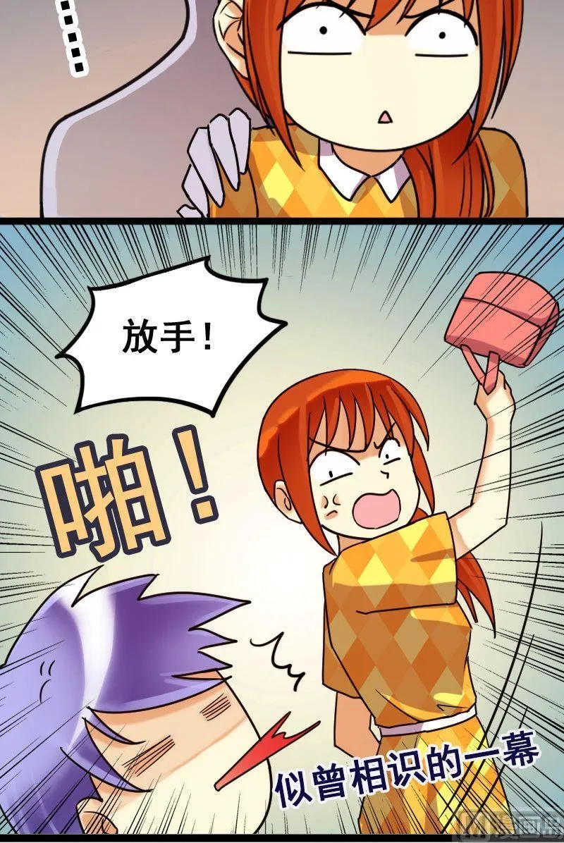 第74话传出绯闻 2 第13页