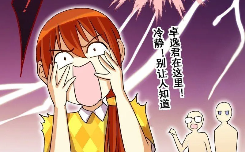 第75话 群众演员 1 第4页
