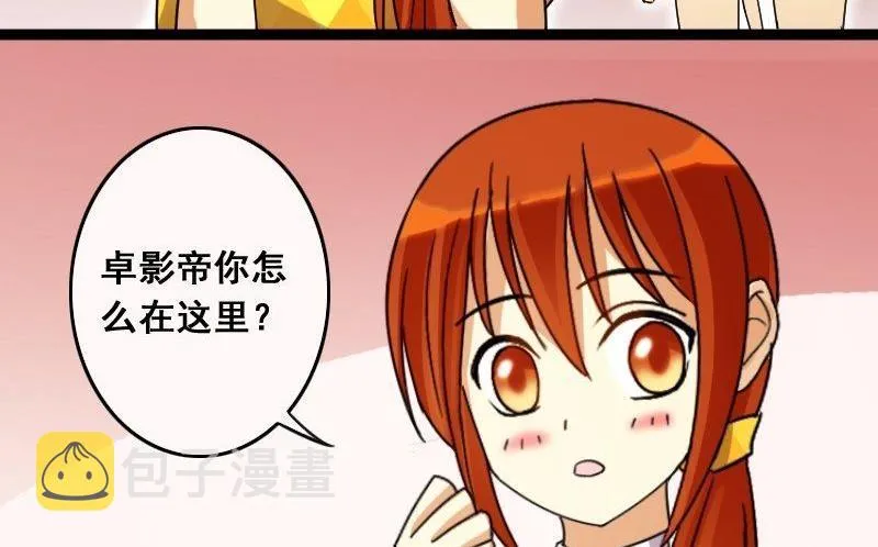 第75话 群众演员 1 第5页