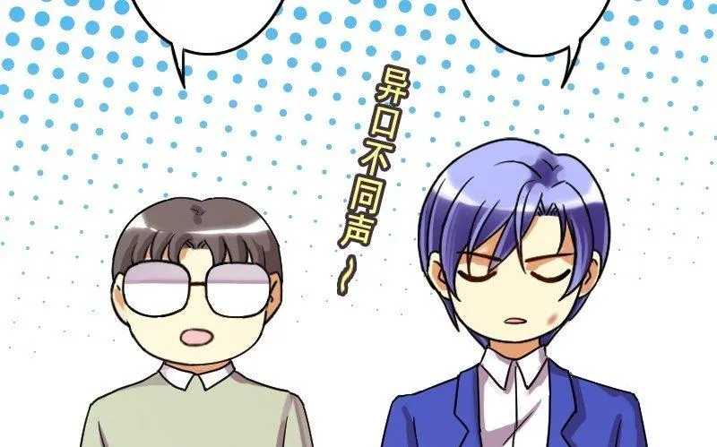 第75话 群众演员 1 第7页