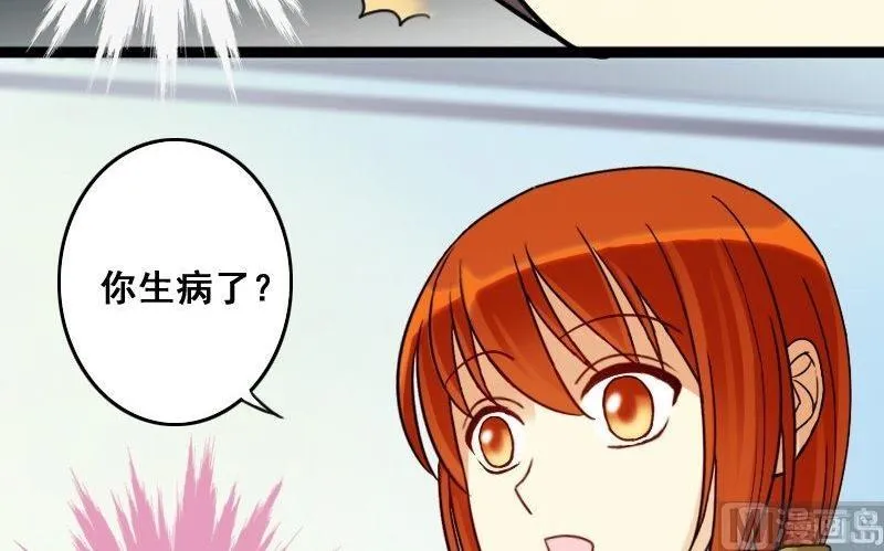 第75话 群众演员 1 第9页
