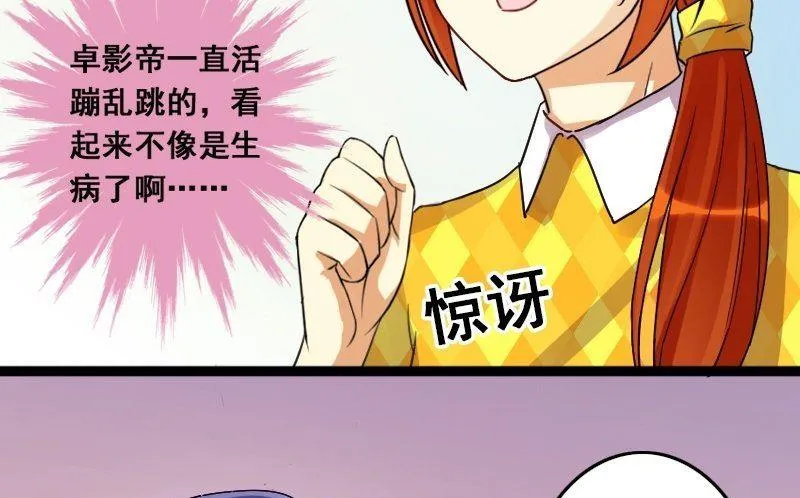 第75话 群众演员 1 第10页