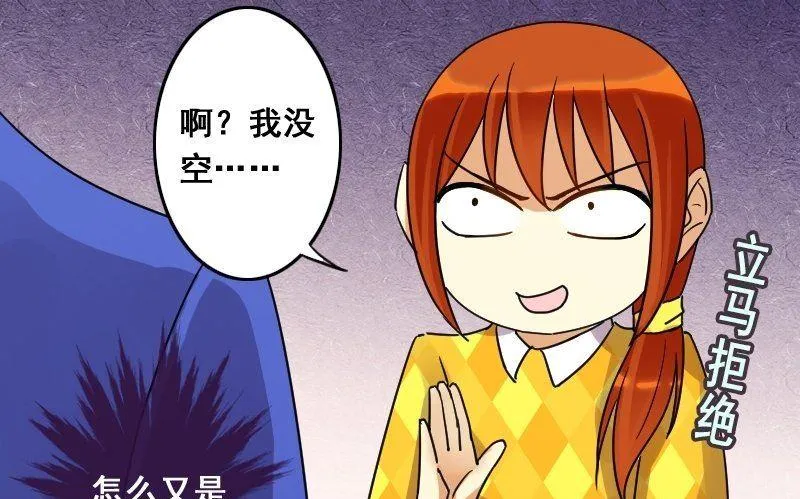 第75话 群众演员 1 第13页