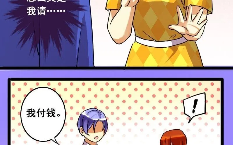 第75话 群众演员 1 第14页