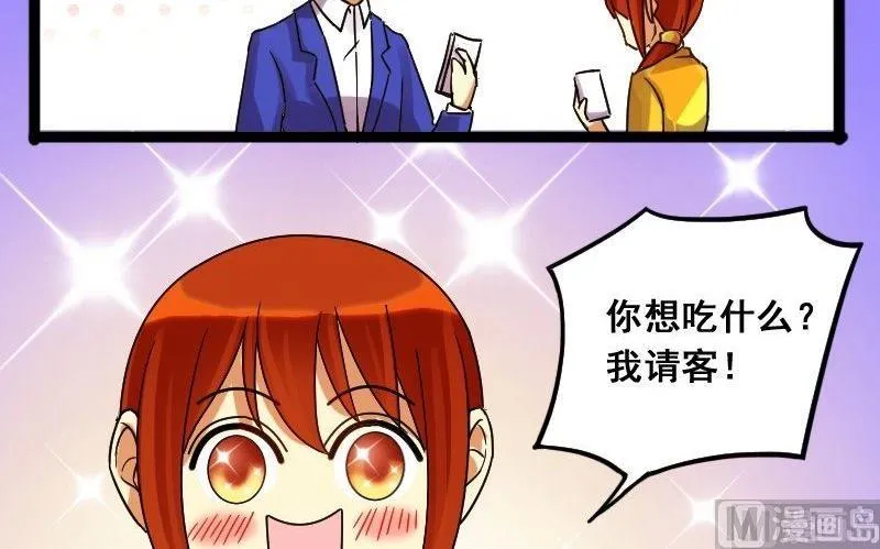 第75话 群众演员 1 第15页
