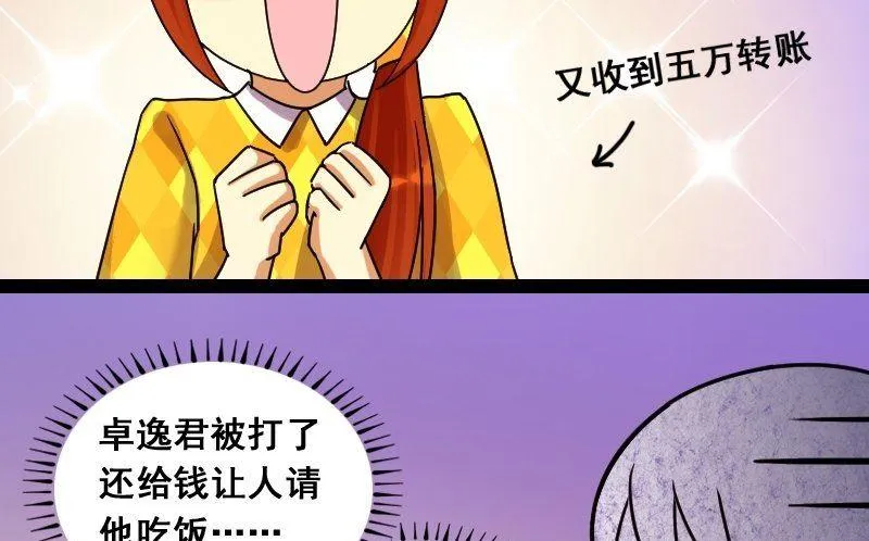 第75话 群众演员 1 第16页