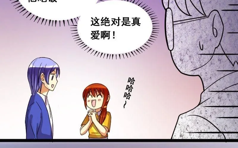 第75话 群众演员 1 第17页