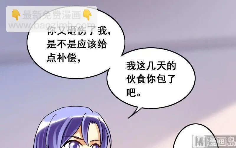 第75话 群众演员 1 第18页