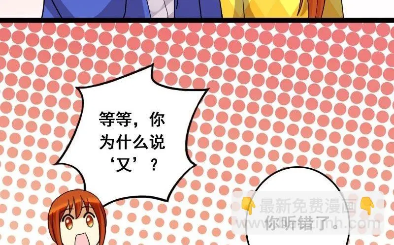 第75话 群众演员 1 第20页