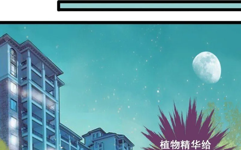 第75话 群众演员 1 第22页