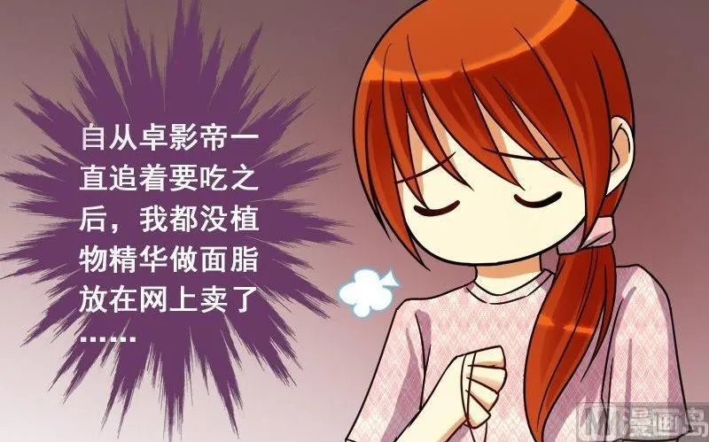 第75话 群众演员 1 第24页