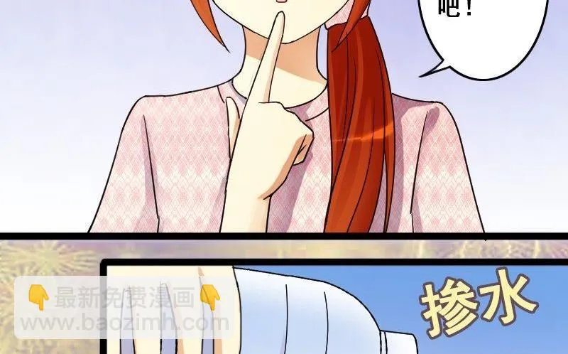 第75话 群众演员 1 第26页