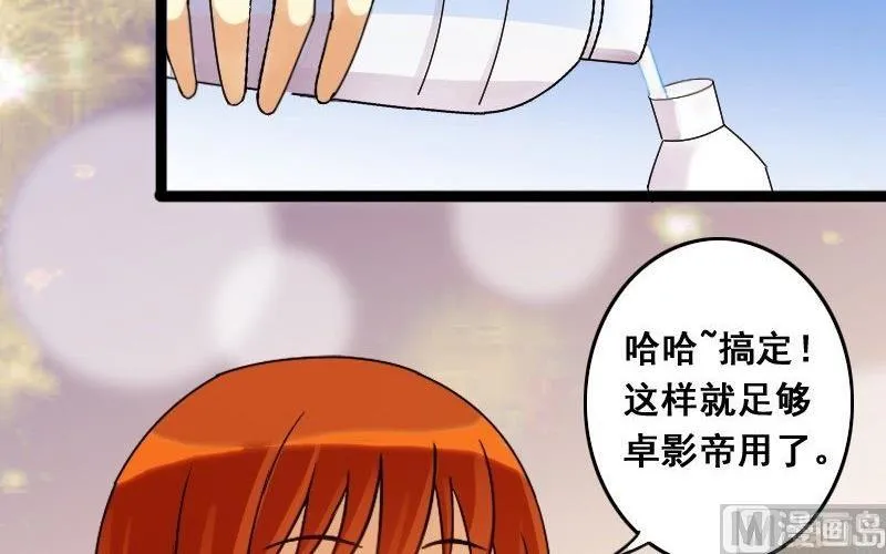 第75话 群众演员 1 第27页