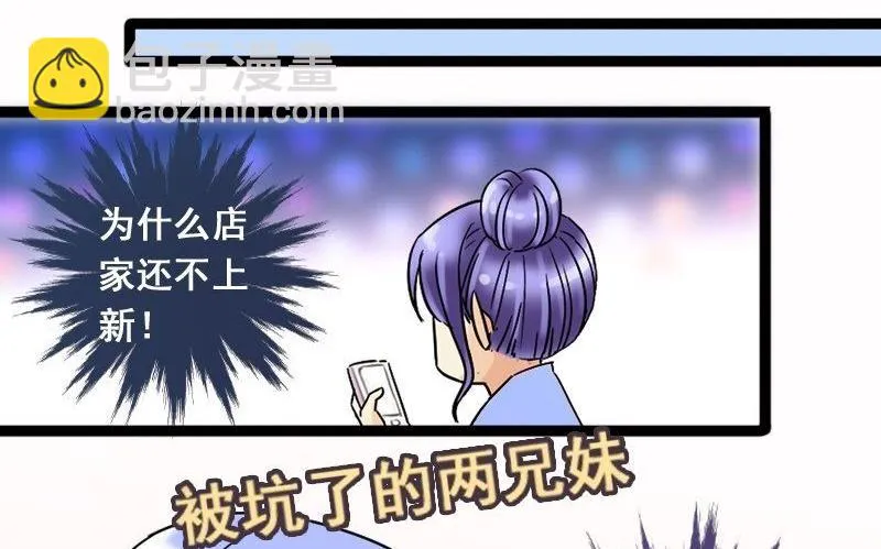 第75话 群众演员 1 第29页