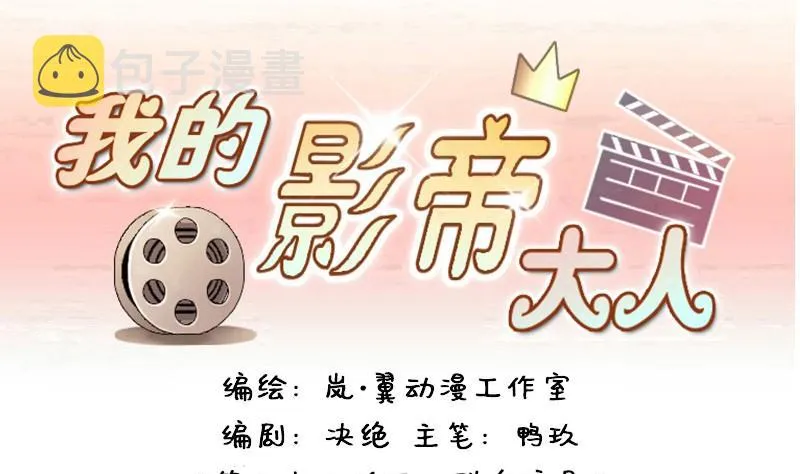 第76话群众演员 2 第1页