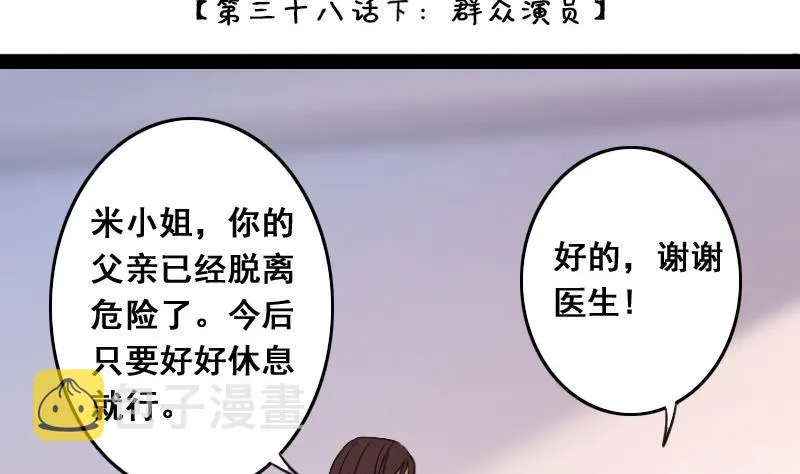 第76话群众演员 2 第2页