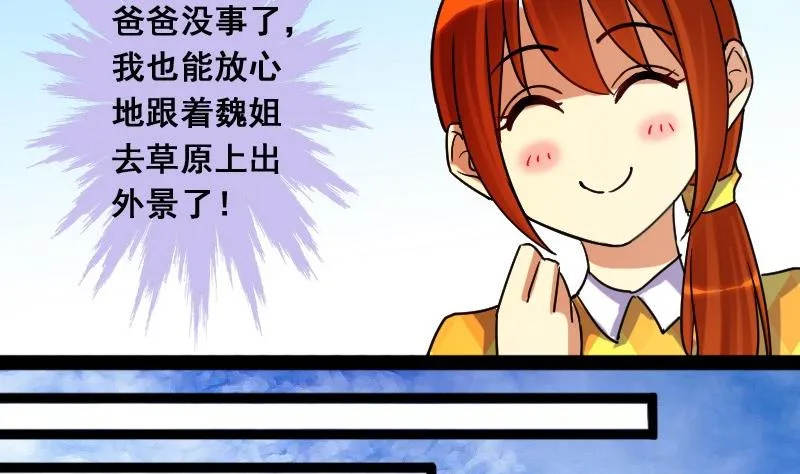 第76话群众演员 2 第4页