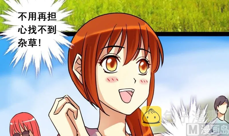 第76话群众演员 2 第6页