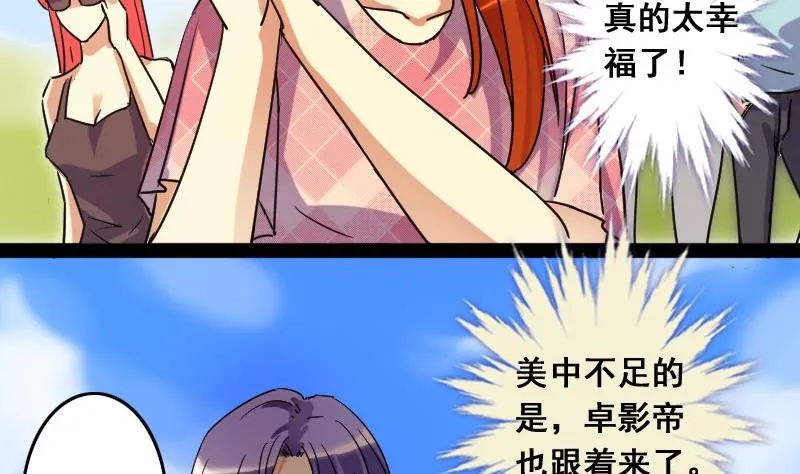 第76话群众演员 2 第7页