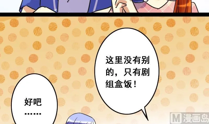第76话群众演员 2 第9页