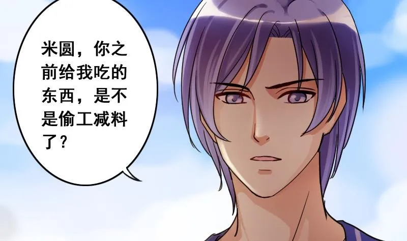 第76话群众演员 2 第11页