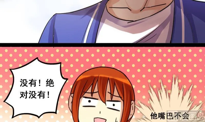 第76话群众演员 2 第12页