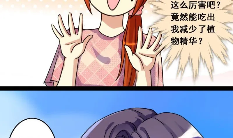 第76话群众演员 2 第13页