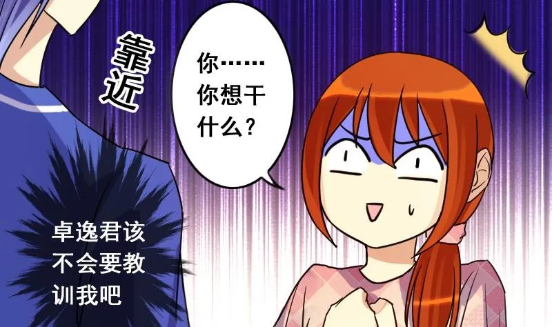 第76话群众演员 2 第16页