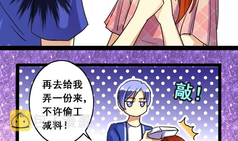 第76话群众演员 2 第17页