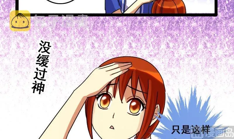 第76话群众演员 2 第18页
