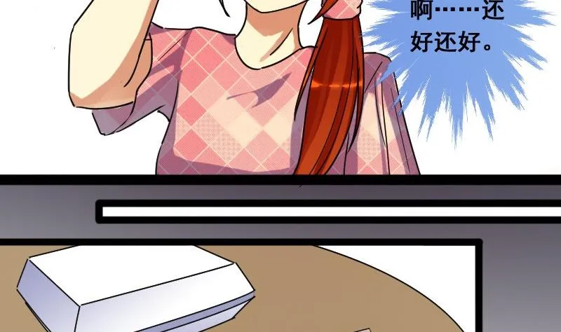 第76话群众演员 2 第19页