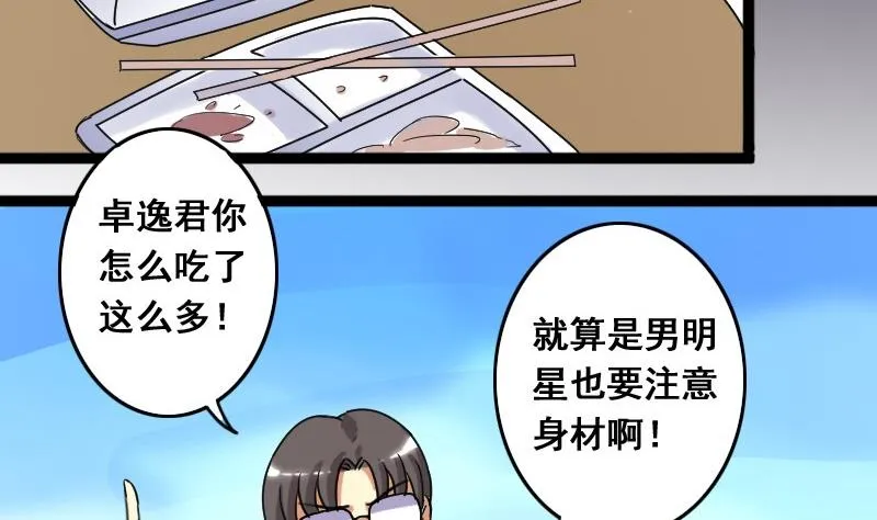 第76话群众演员 2 第20页