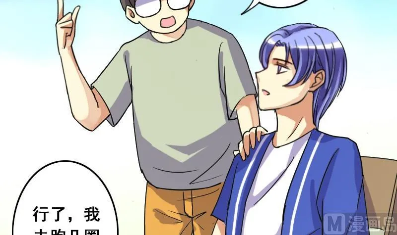 第76话群众演员 2 第21页