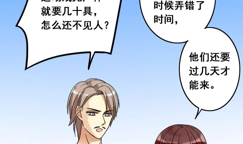 第76话群众演员 2 第23页