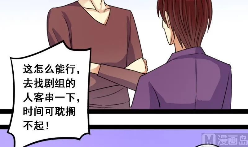 第76话群众演员 2 第24页