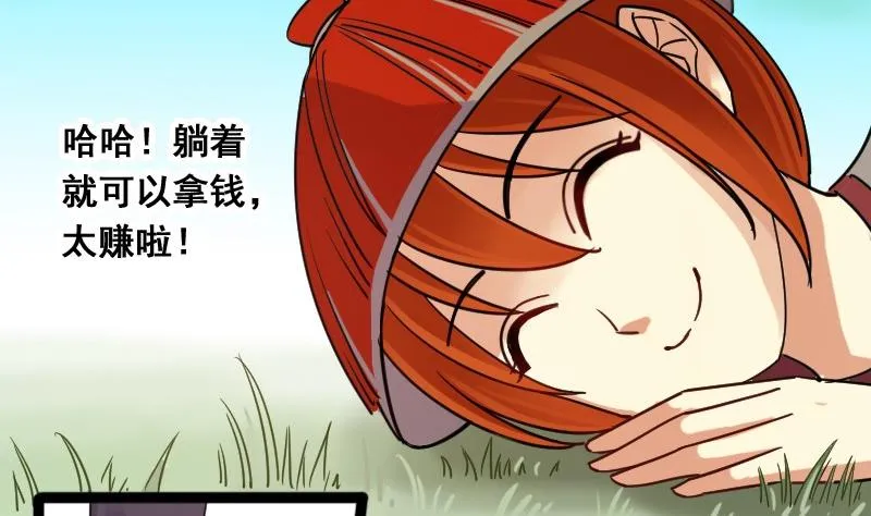第76话群众演员 2 第29页
